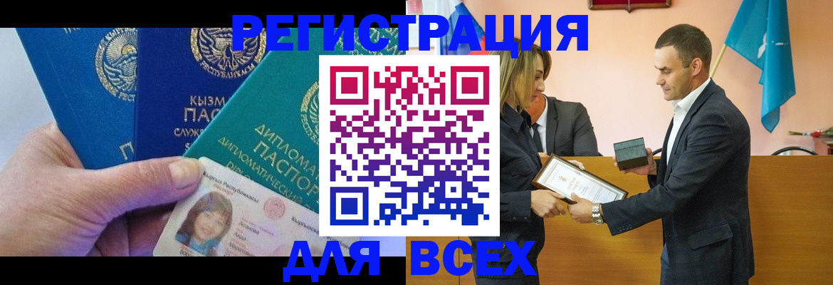 временная регистрация 2025 в Кунгуре