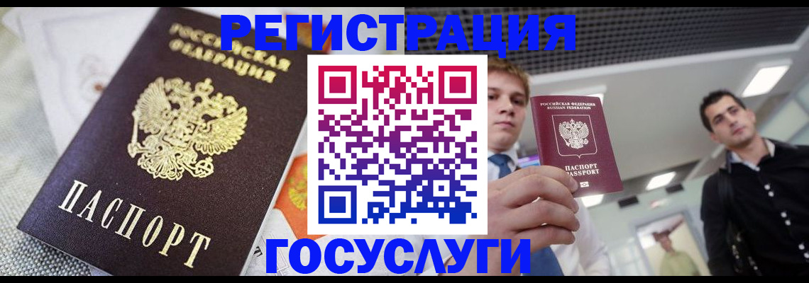 купить прописку в Кунгуре