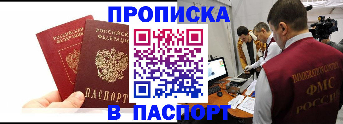 миграционный учет в Кунгуре