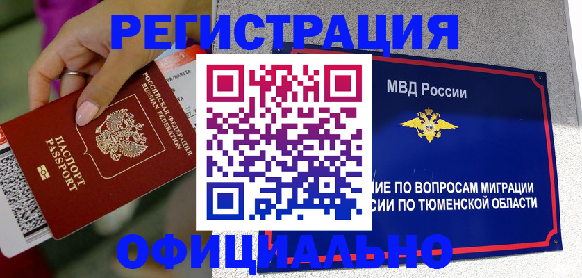 прописка от собственника в Кунгуре