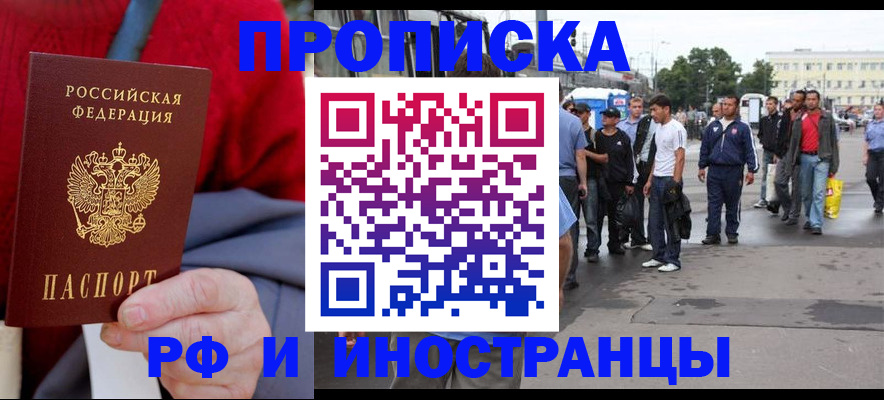 прописка в квартире в Кунгуре