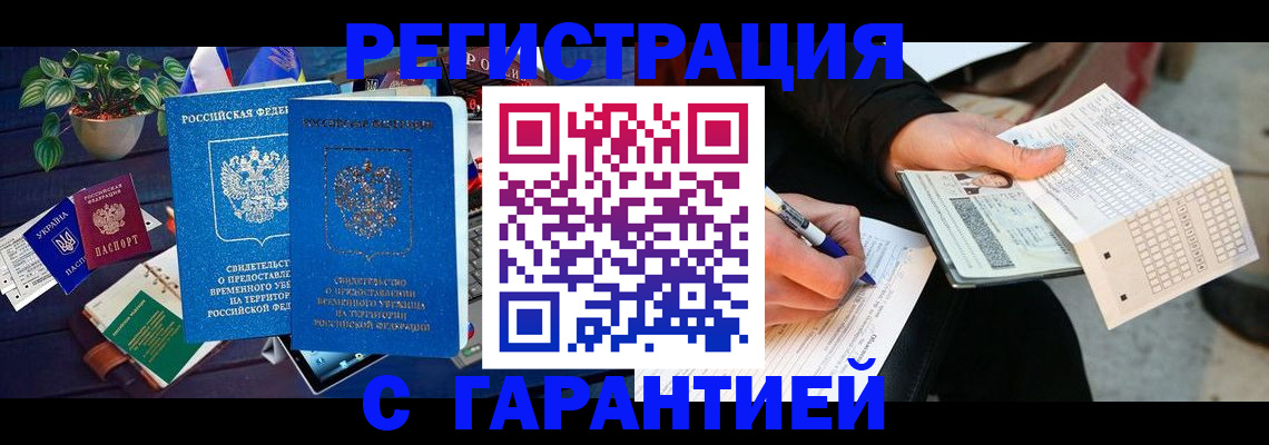 прописка иностранных граждан в Кунгуре