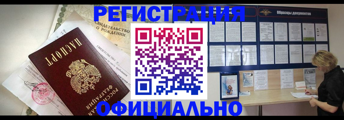 прописка гарантия в Кунгуре