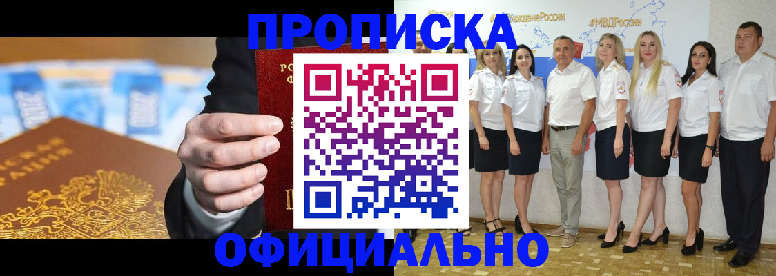 прописка ребенка в Кунгуре